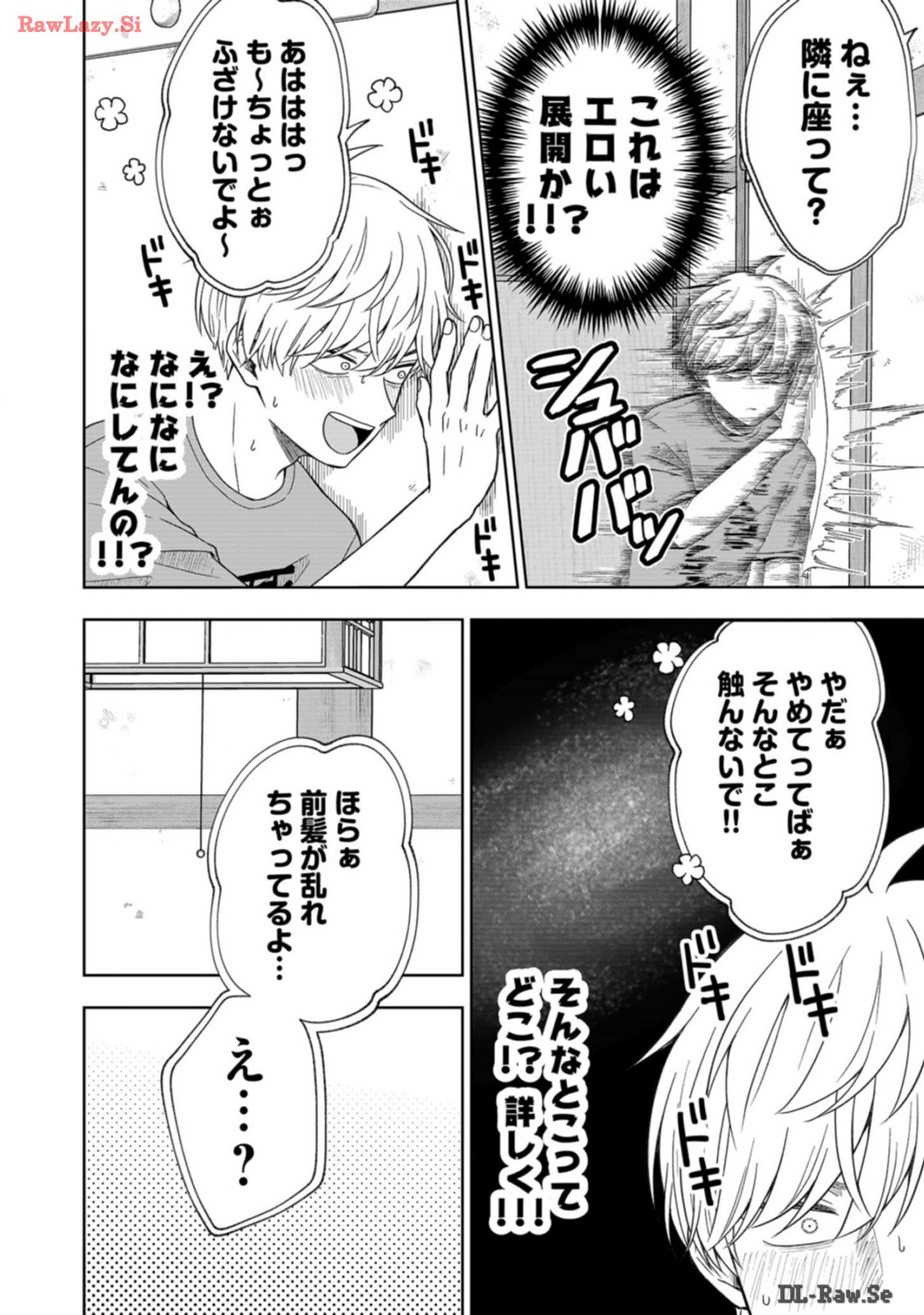 Hijiri-san wa Scenario-douri ni Ikanai - Chapter 1 - Page 12